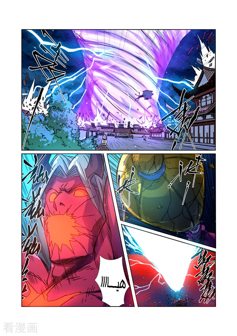 Tales of Demons and Gods: Chapter 292 - Page 3