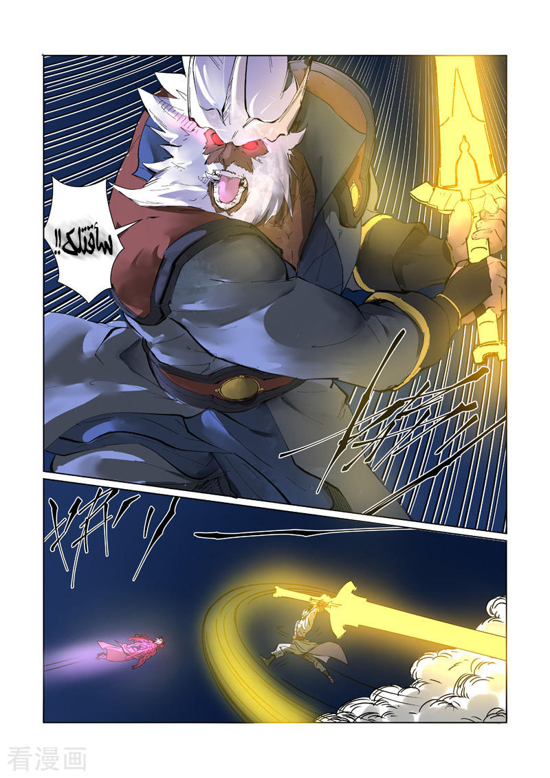 Tales of Demons and Gods: Chapter 292 - Page 8