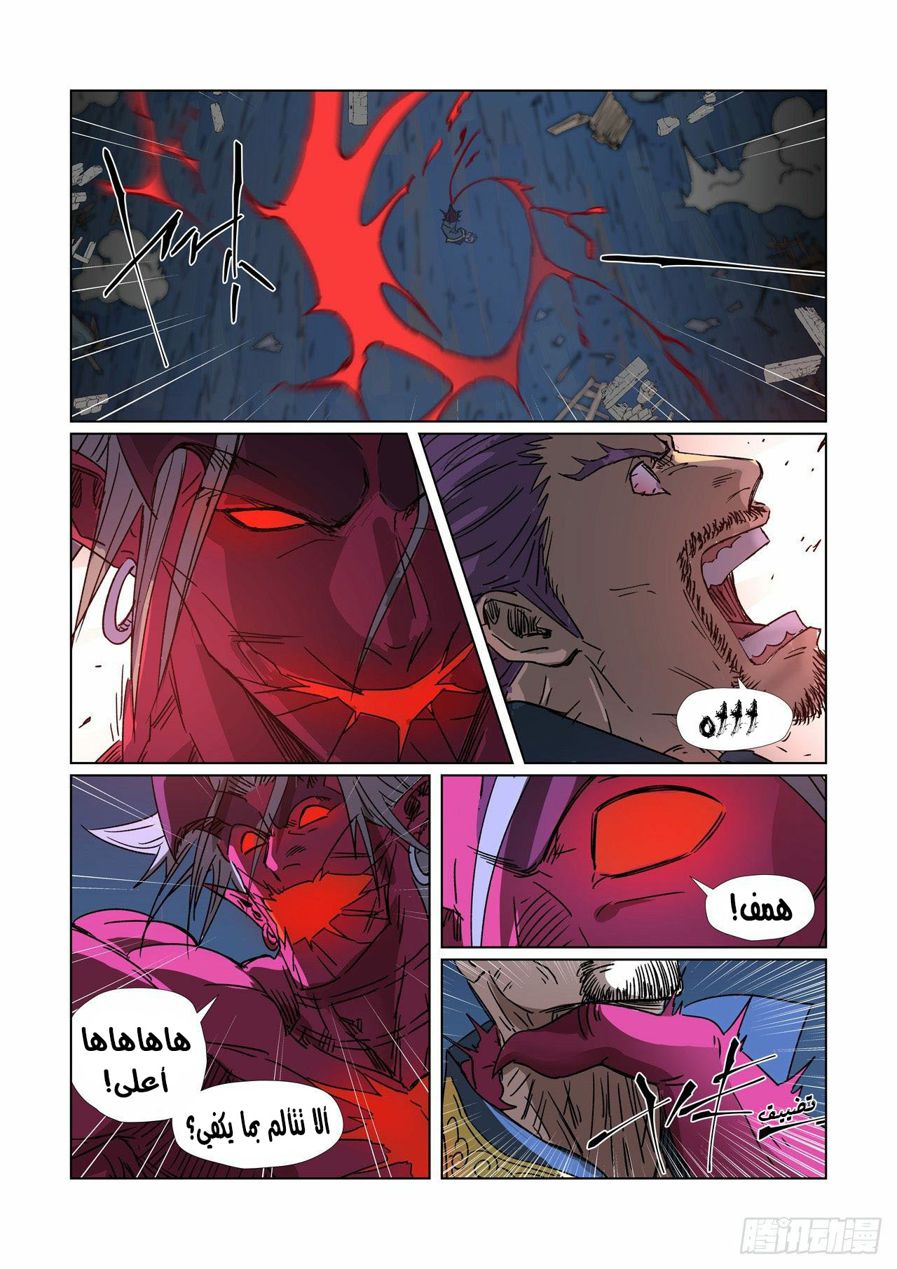 Tales of Demons and Gods: Chapter 293 - Page 3