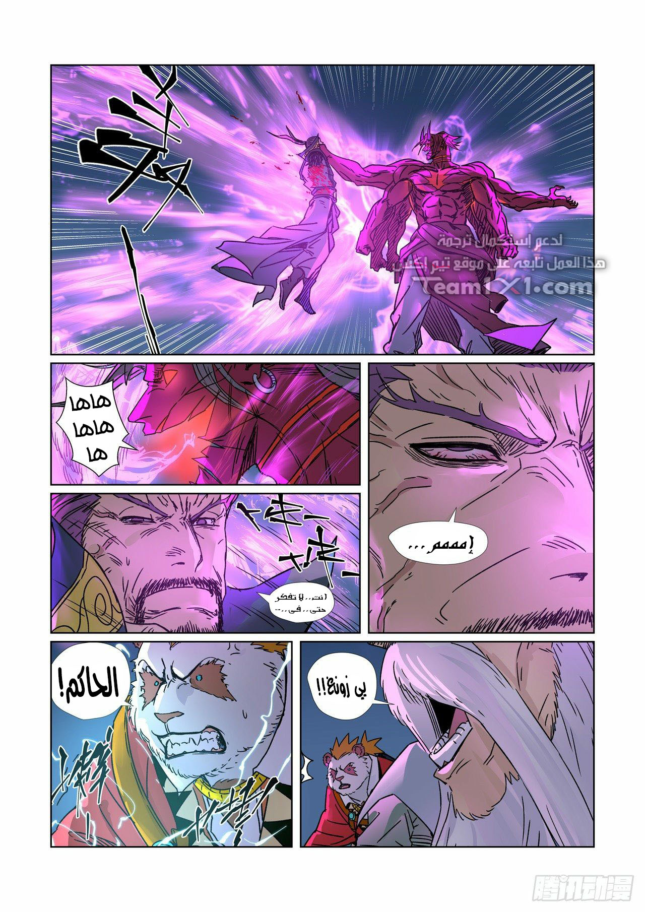 Tales of Demons and Gods: Chapter 293 - Page 4