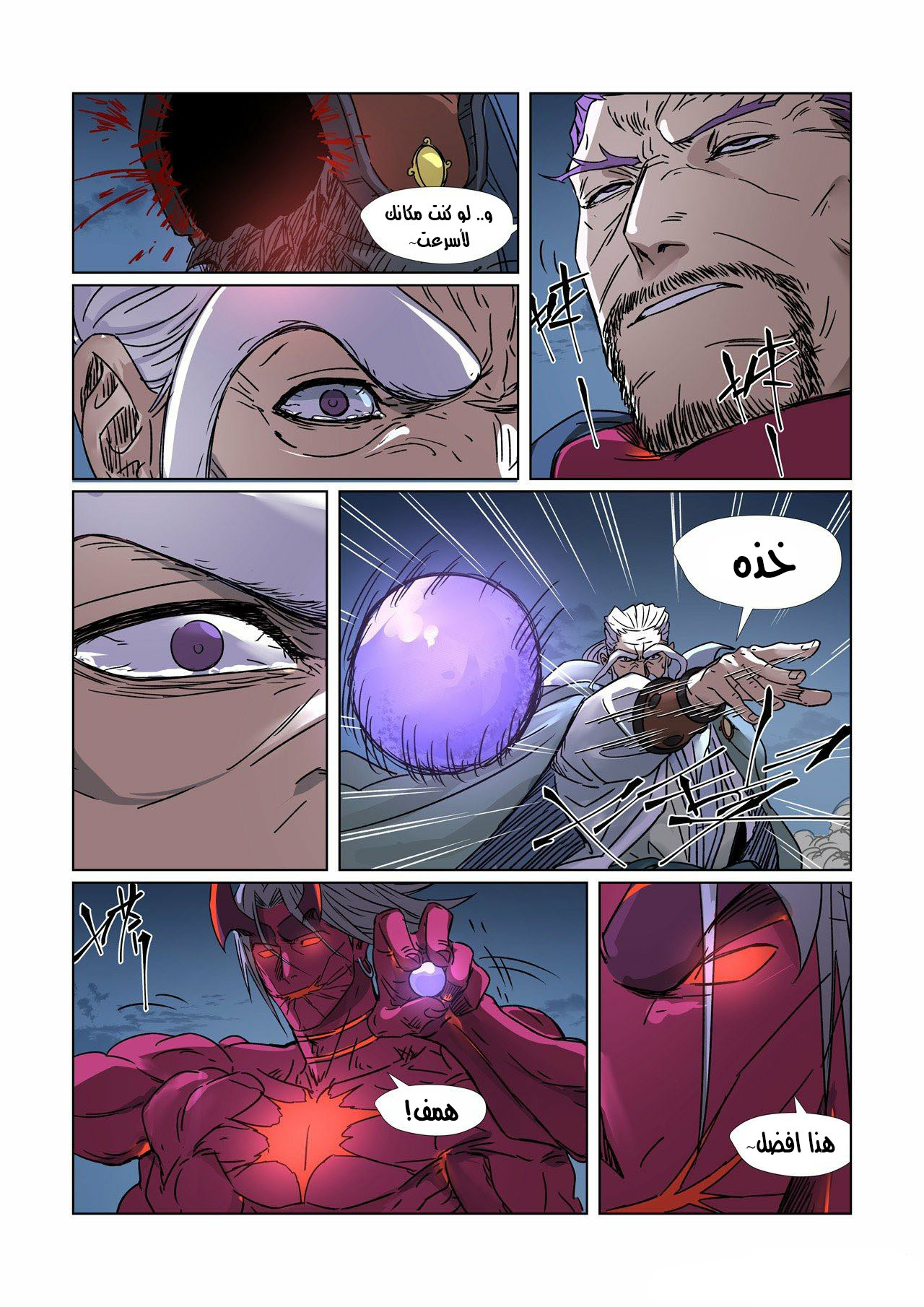 Tales of Demons and Gods: Chapter 293 - Page 7