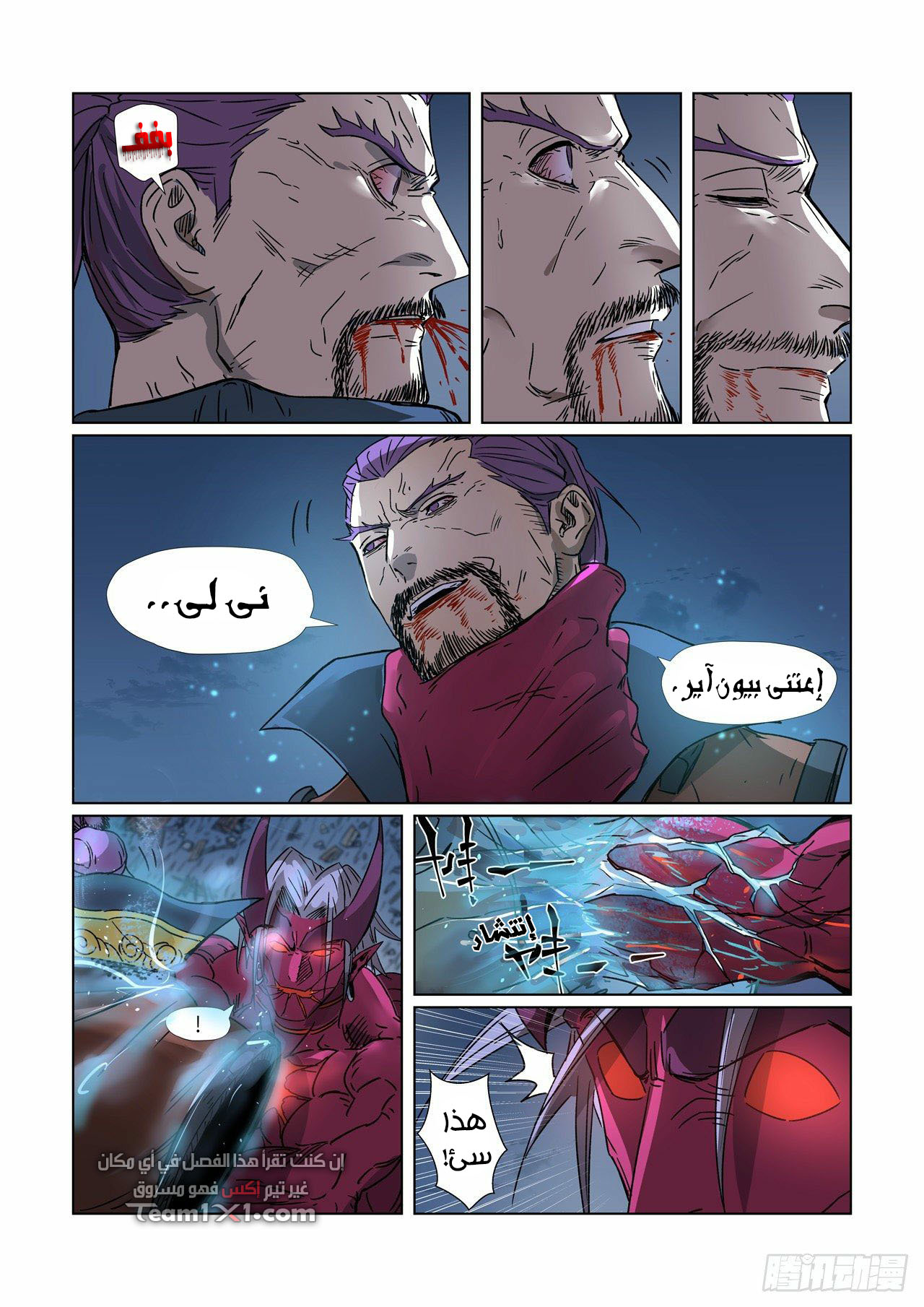 Tales of Demons and Gods: Chapter 293 - Page 10