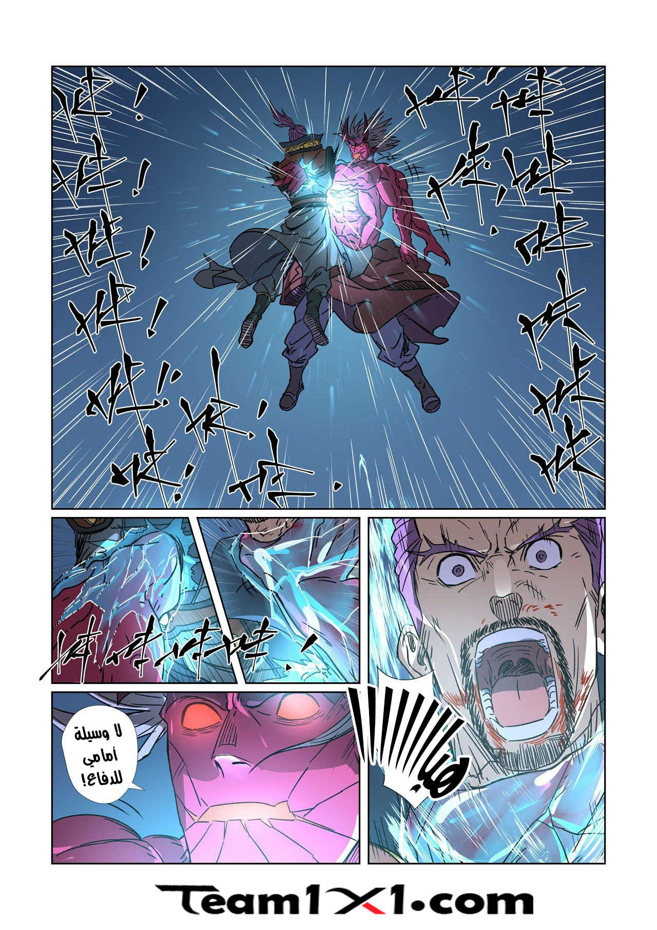 Tales of Demons and Gods: Chapter 293 - Page 11