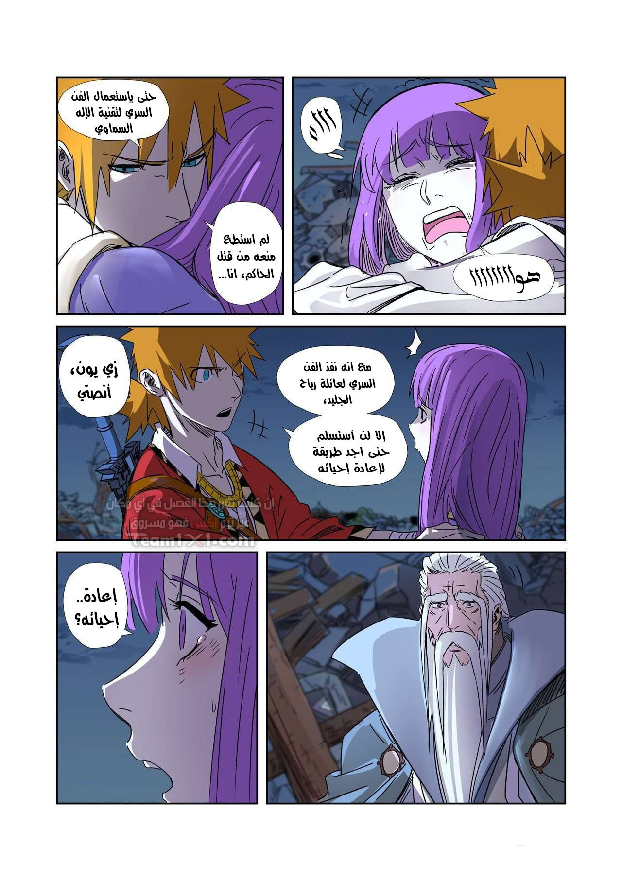 Tales of Demons and Gods: Chapter 294.5 - Page 5