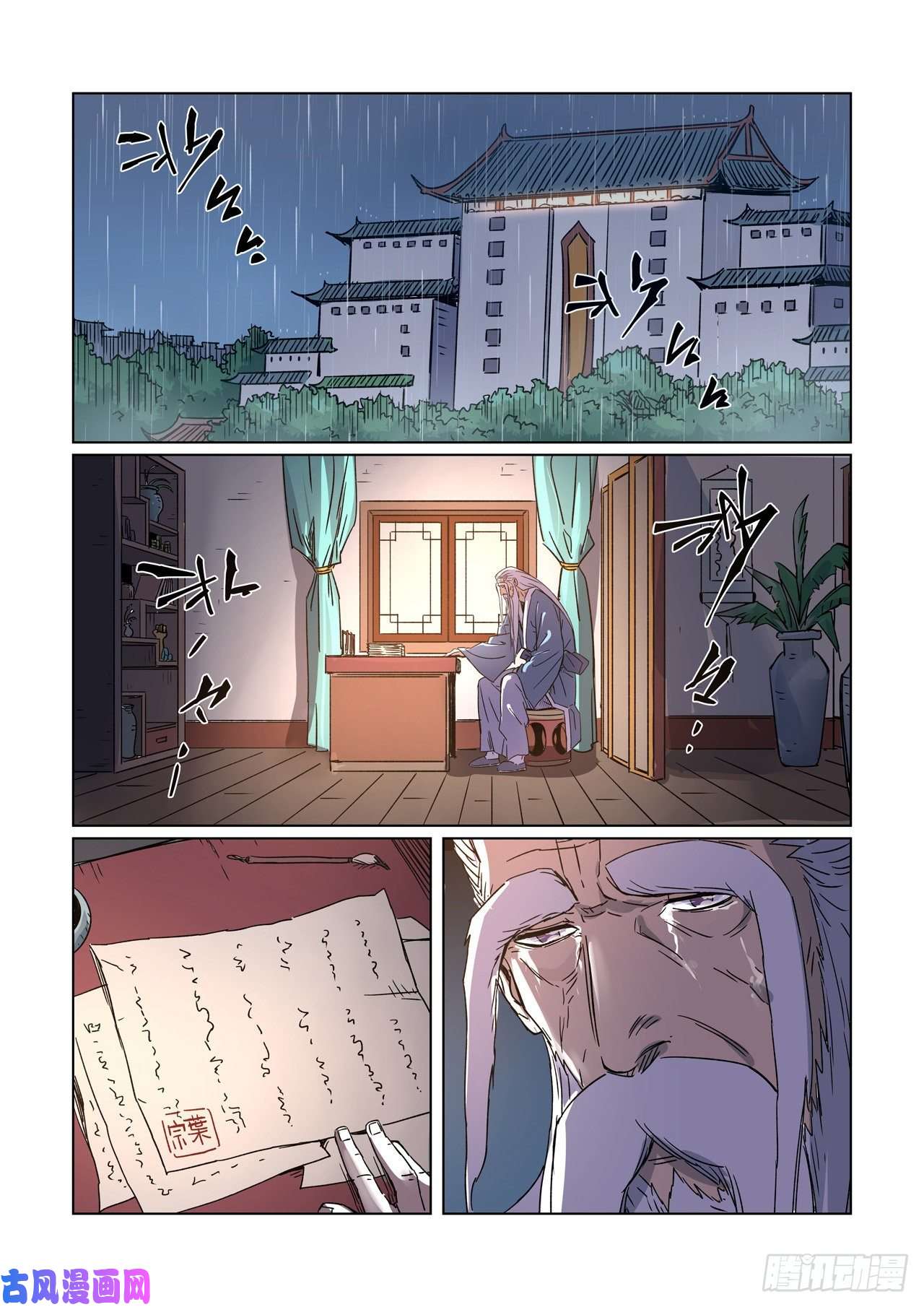 Tales of Demons and Gods: Chapter 294.5 - Page 8