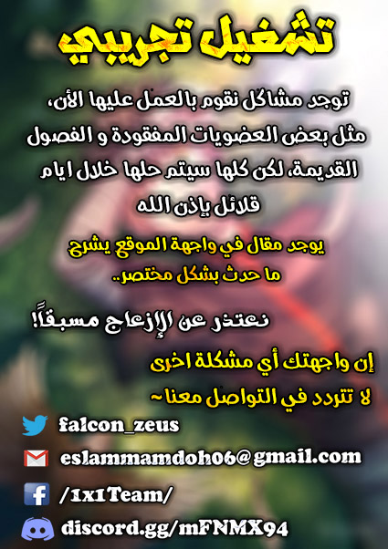 Tales of Demons and Gods: Chapter 294 - Page 11