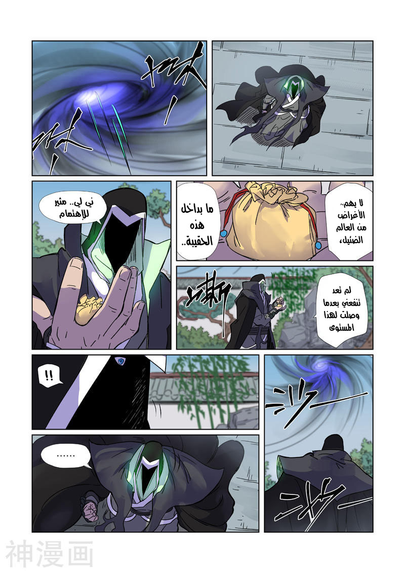 Tales of Demons and Gods: Chapter 297 - Page 6