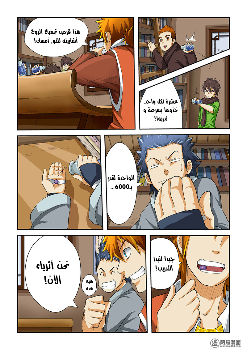 Tales of Demons and Gods: Chapter 30 - Page 2