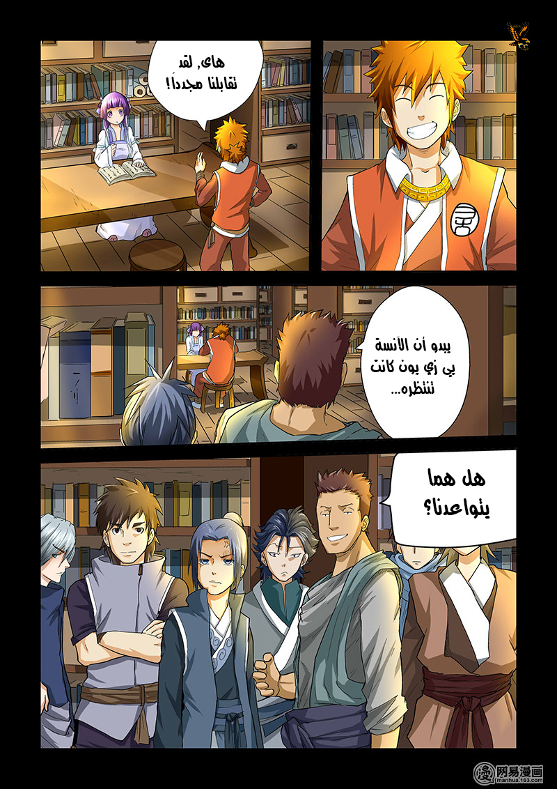 Tales of Demons and Gods: Chapter 30 - Page 9