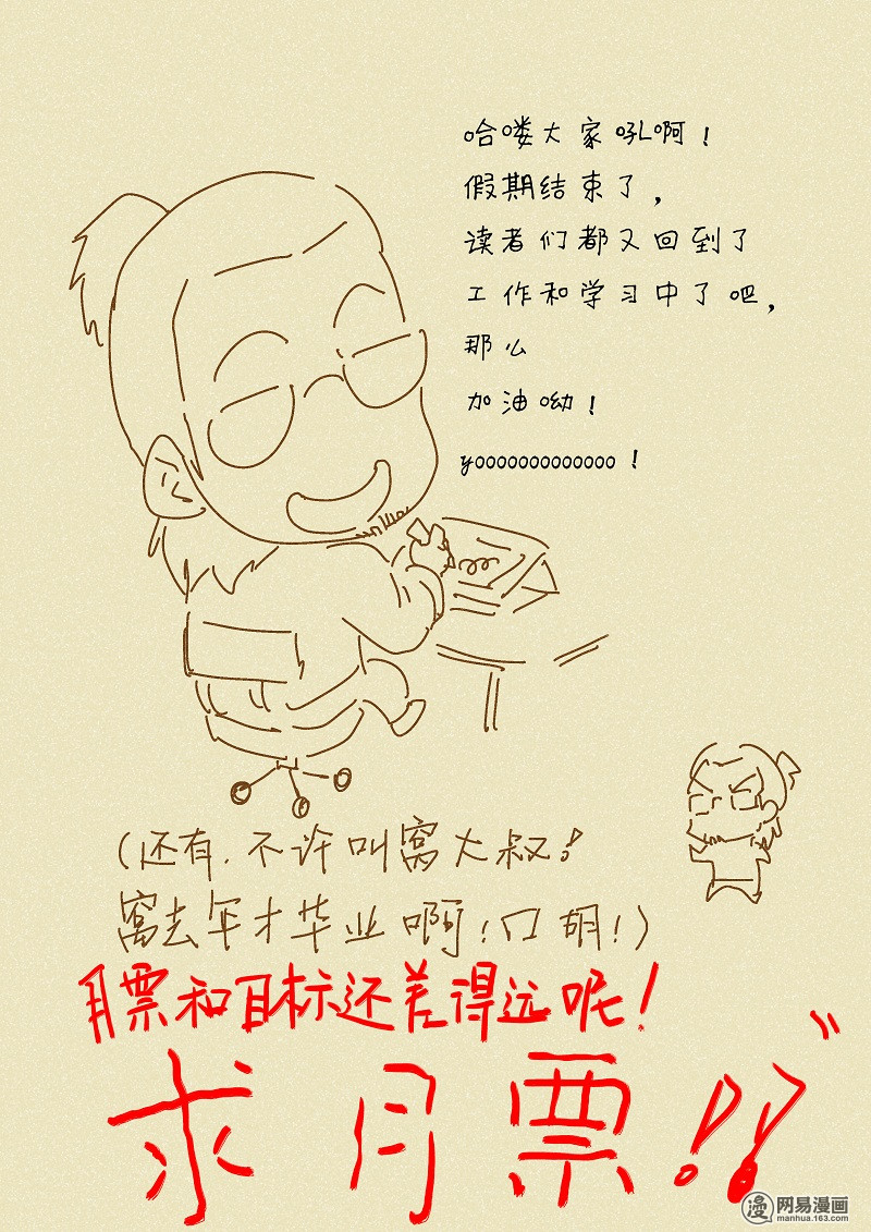 Tales of Demons and Gods: Chapter 30 - Page 10