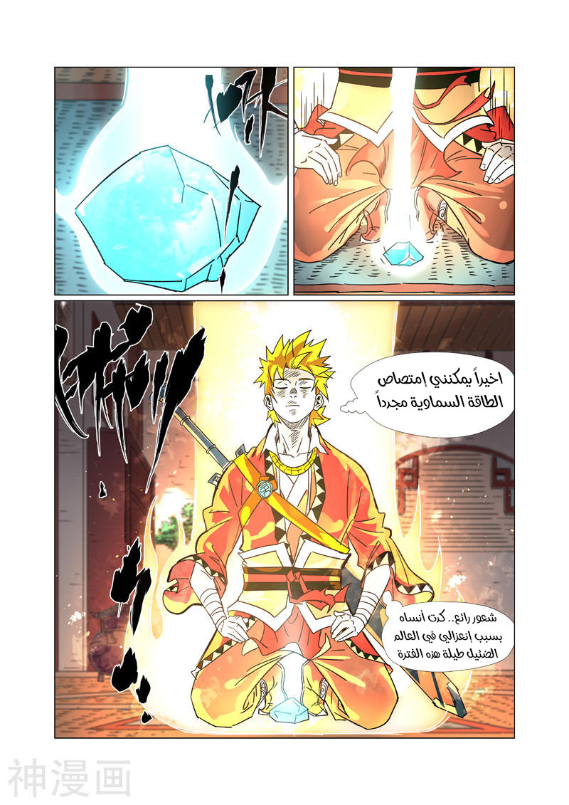 Tales of Demons and Gods: Chapter 302 - Page 3