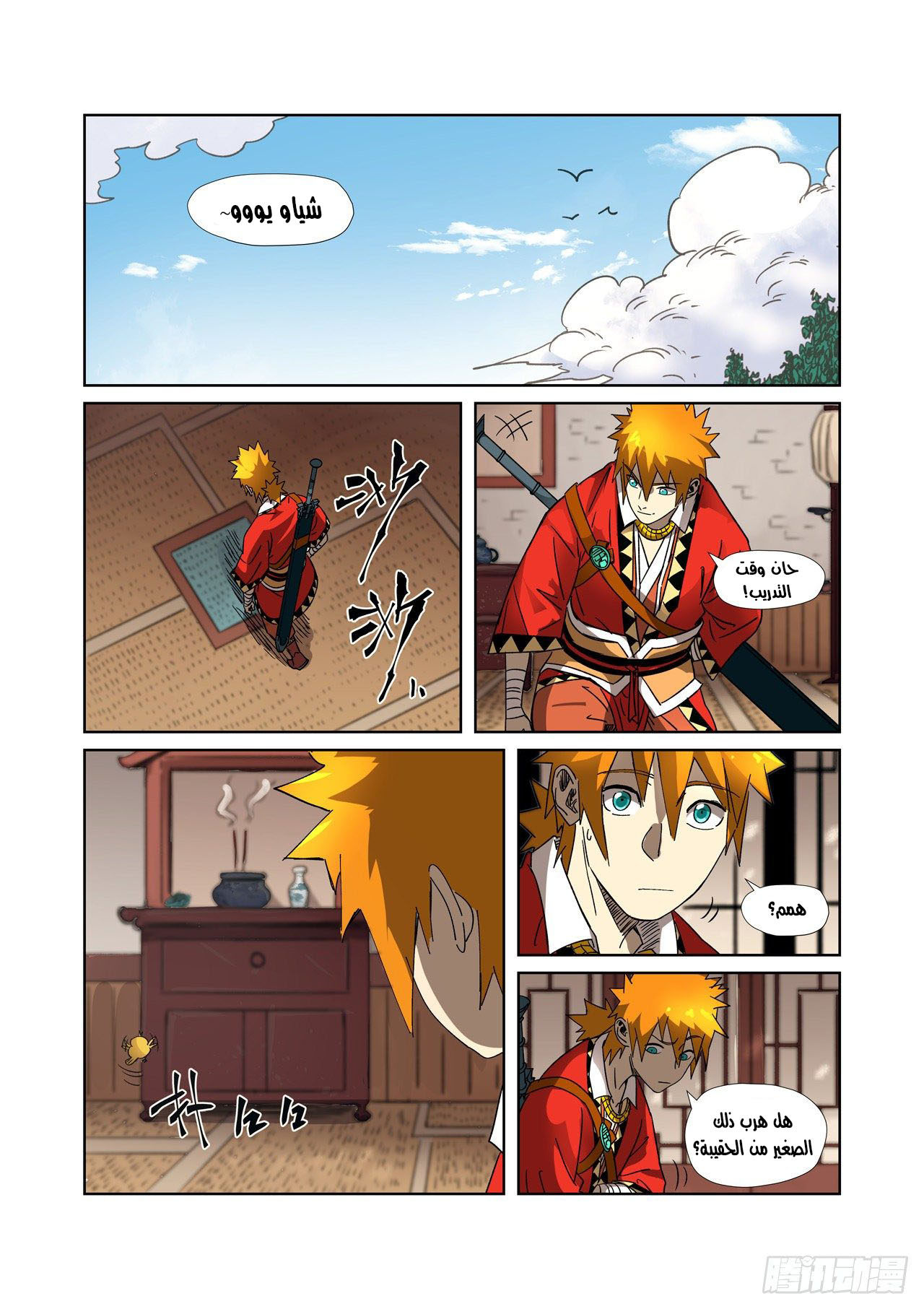 Tales of Demons and Gods: Chapter 303 - Page 6