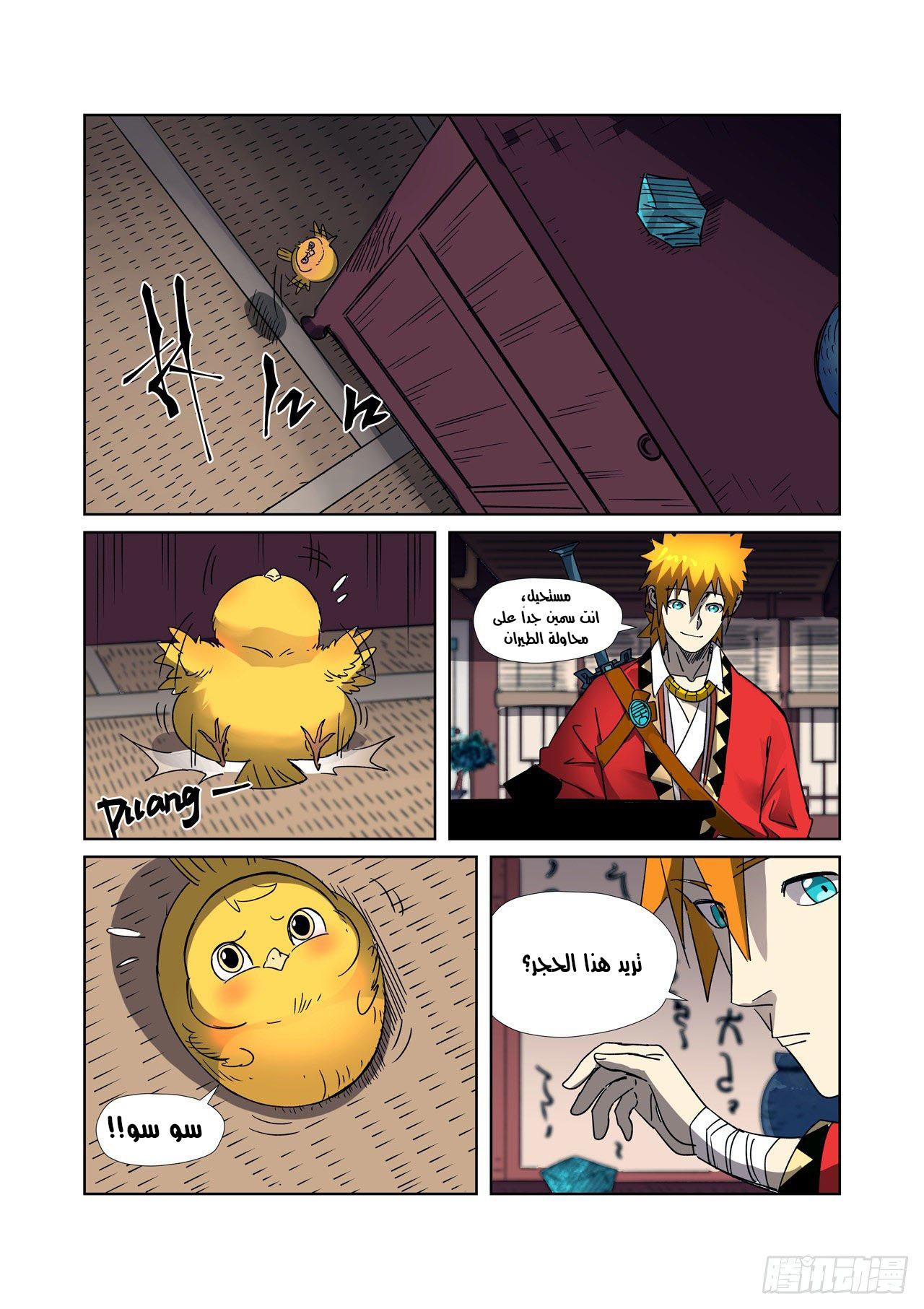 Tales of Demons and Gods: Chapter 303 - Page 7