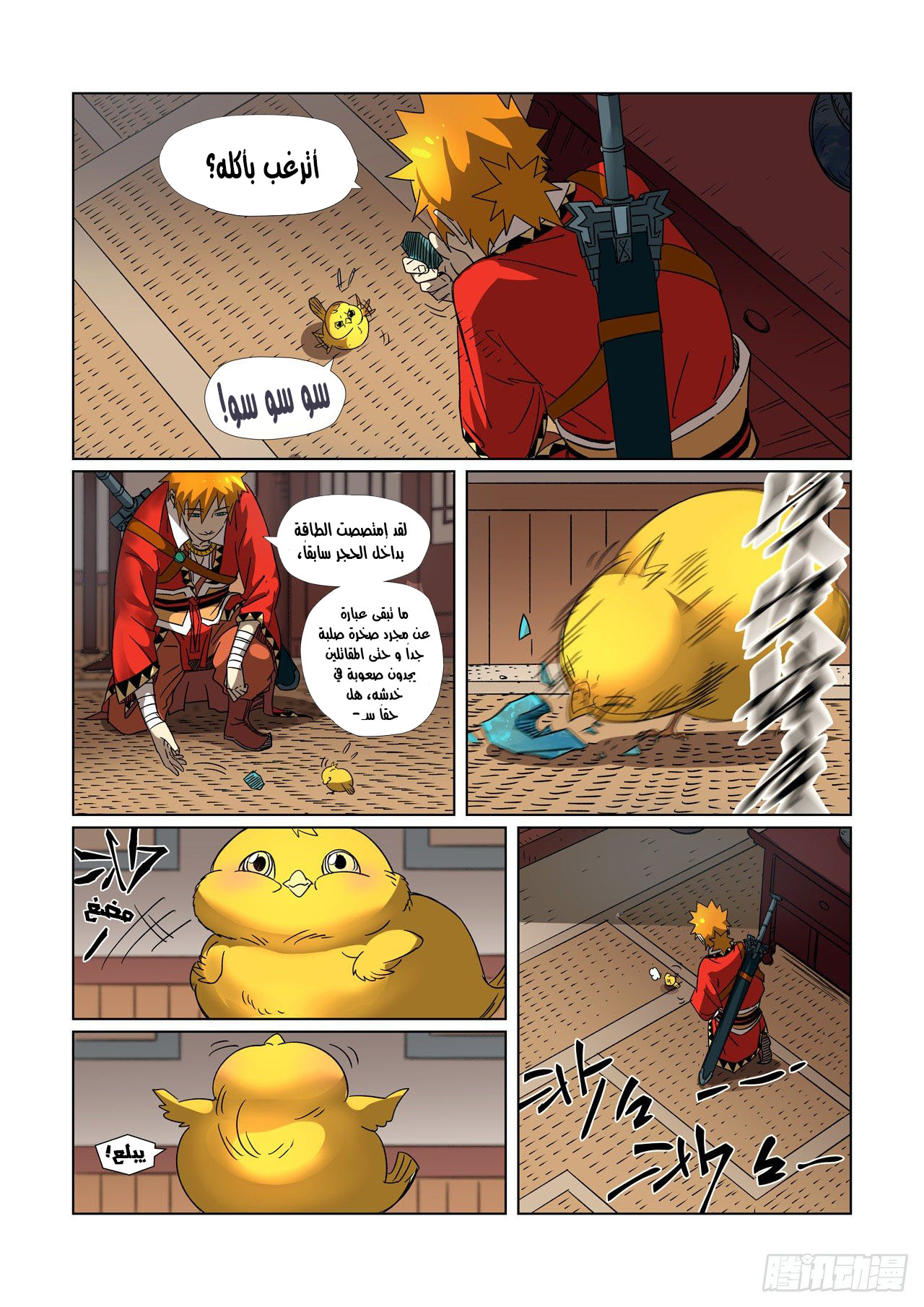 Tales of Demons and Gods: Chapter 303 - Page 8