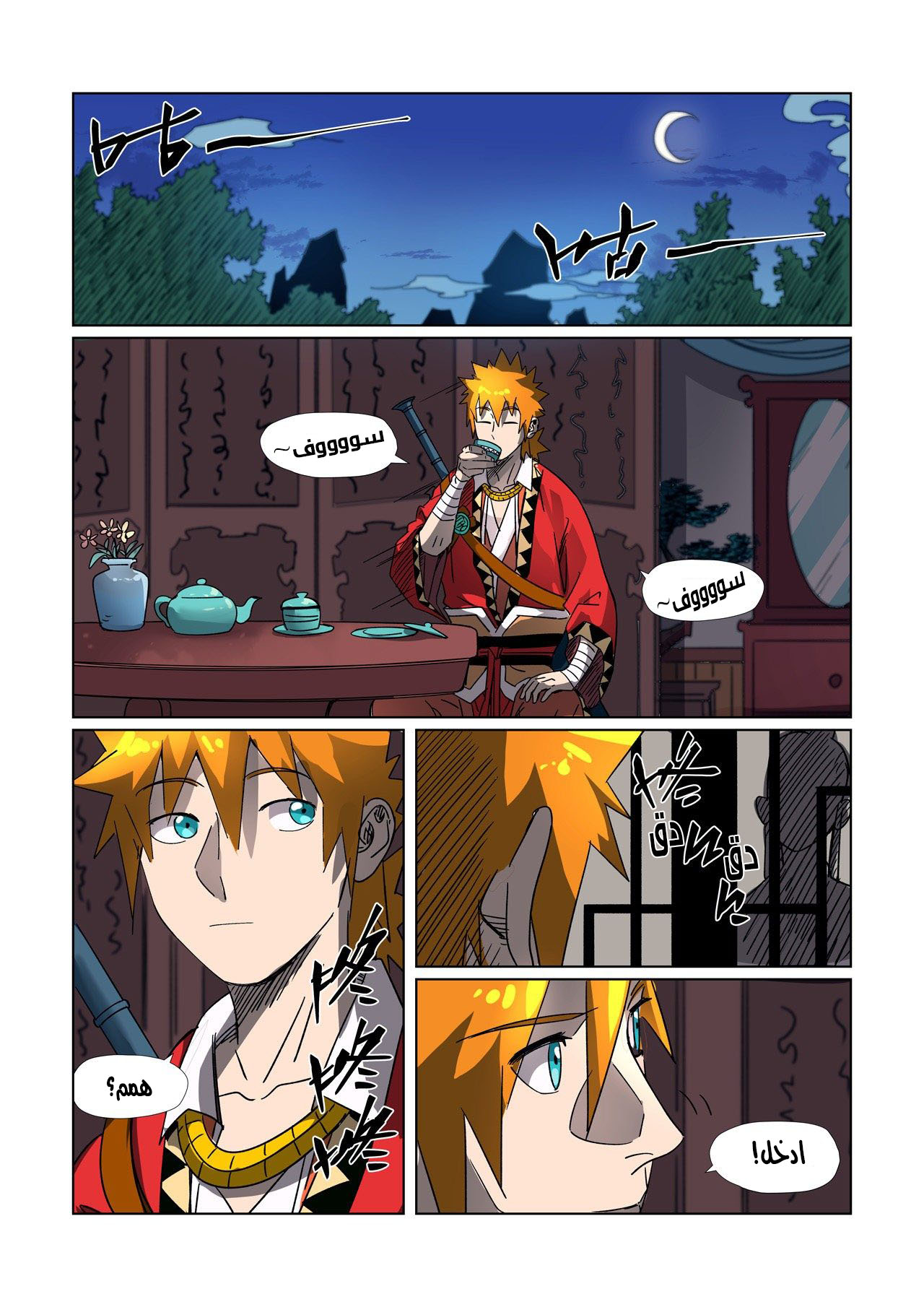 Tales of Demons and Gods: Chapter 303 - Page 9