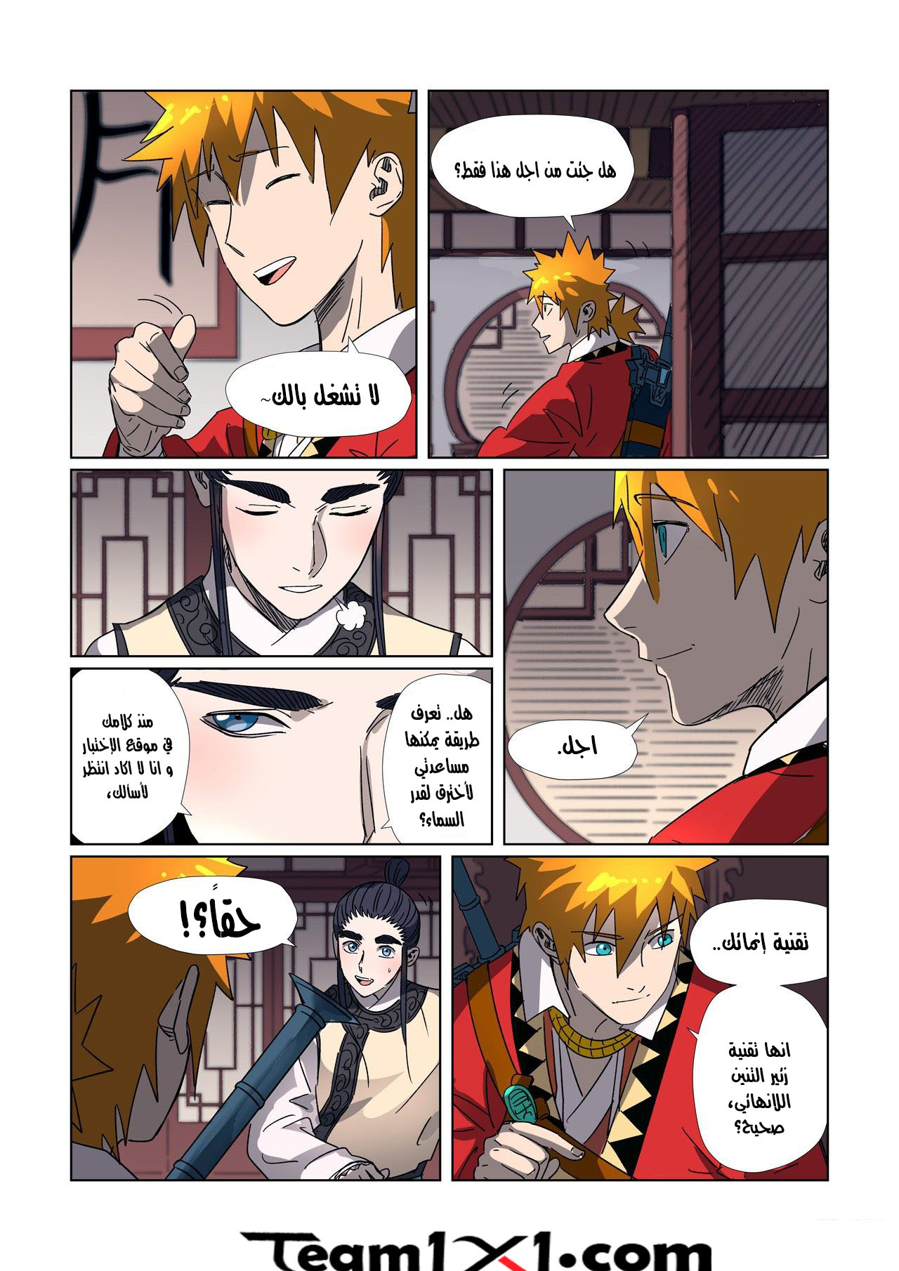 Tales of Demons and Gods: Chapter 303 - Page 11