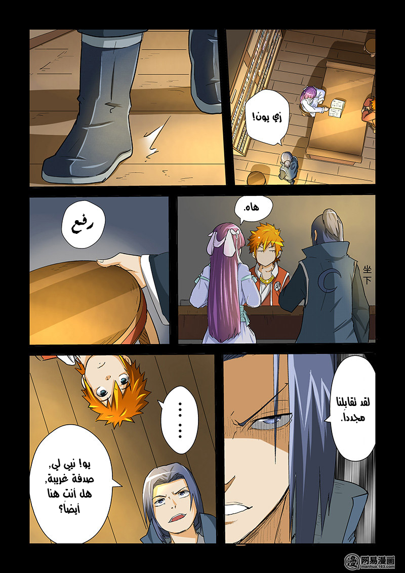 Tales of Demons and Gods: Chapter 31 - Page 7