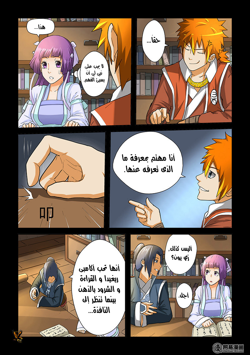 Tales of Demons and Gods: Chapter 31 - Page 9