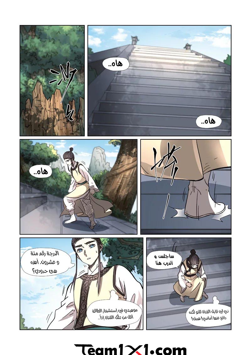 Tales of Demons and Gods: Chapter 312 - Page 10