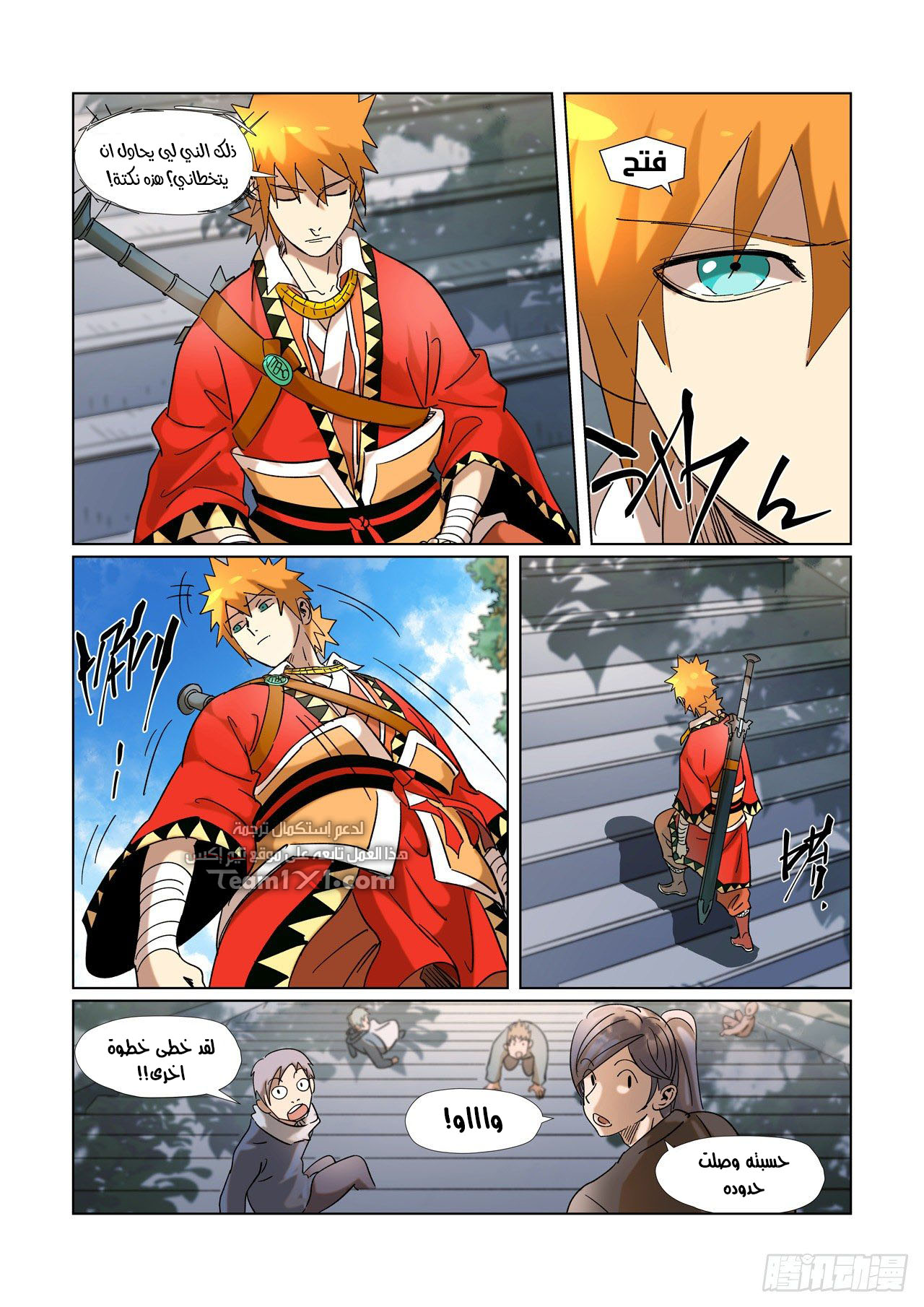 Tales of Demons and Gods: Chapter 314 - Page 7