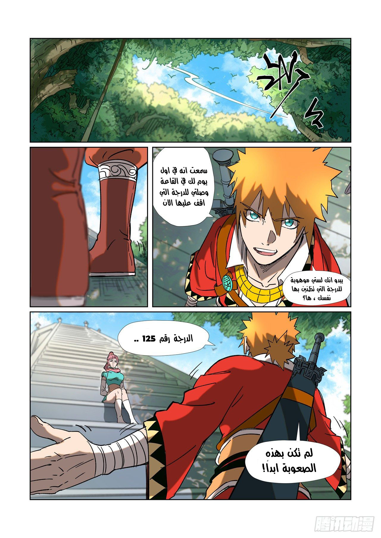 Tales of Demons and Gods: Chapter 315 - Page 5