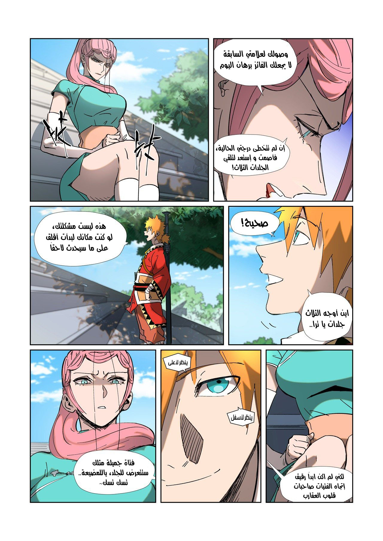 Tales of Demons and Gods: Chapter 315 - Page 6