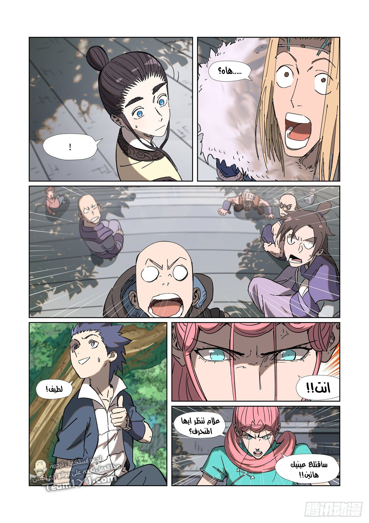 Tales of Demons and Gods: Chapter 315 - Page 7