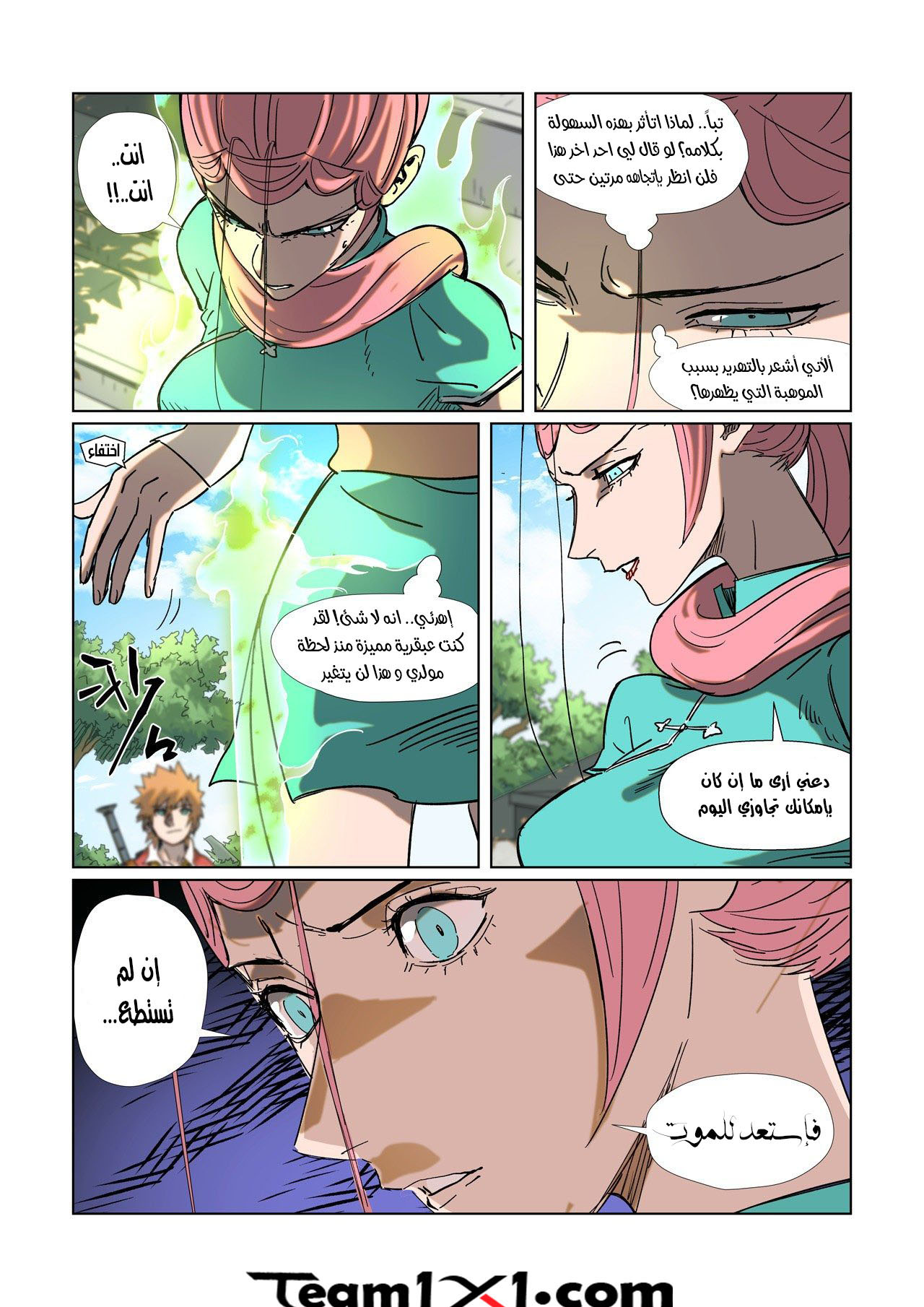 Tales of Demons and Gods: Chapter 315 - Page 10