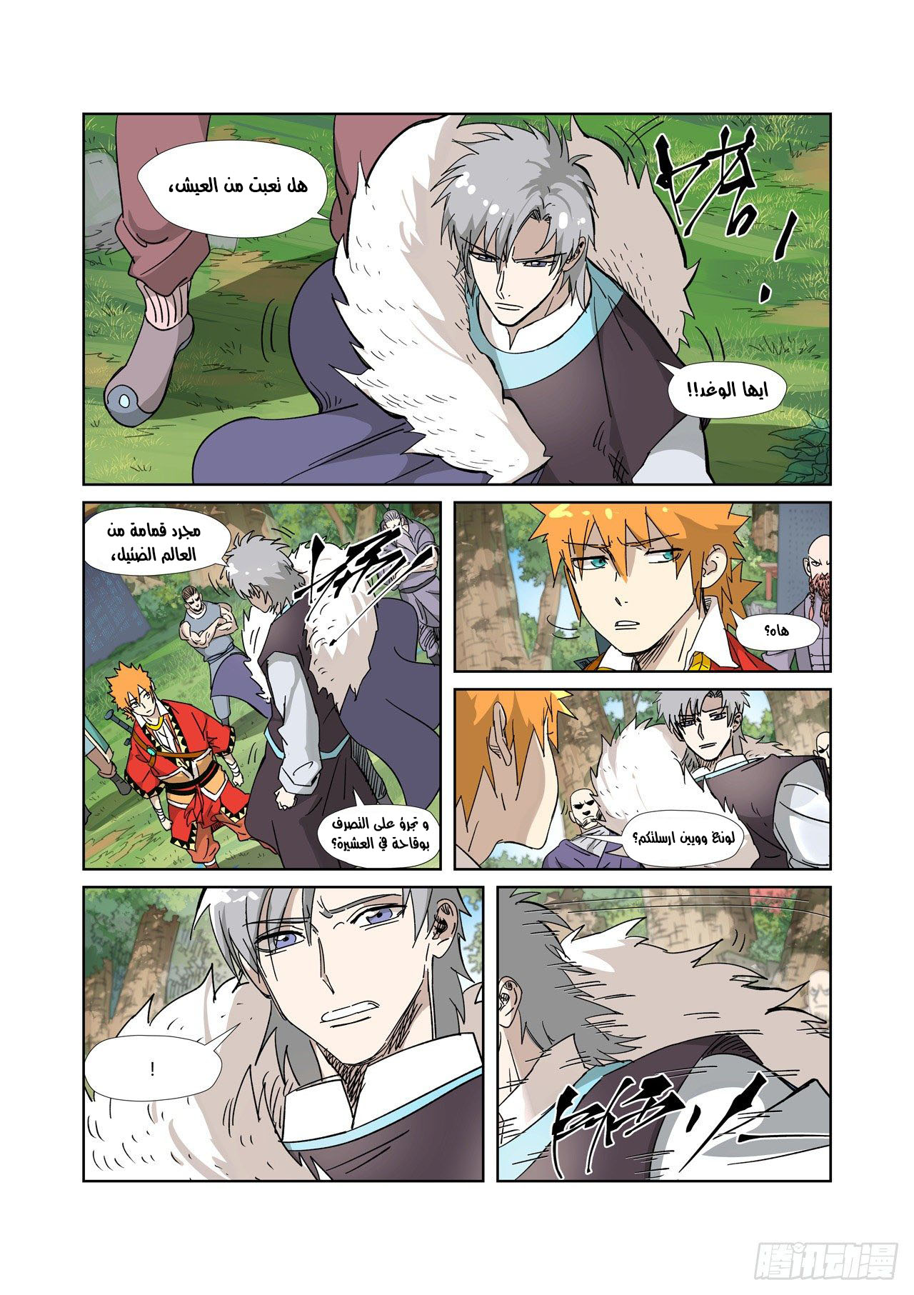 Tales of Demons and Gods: Chapter 317.5 - Page 7