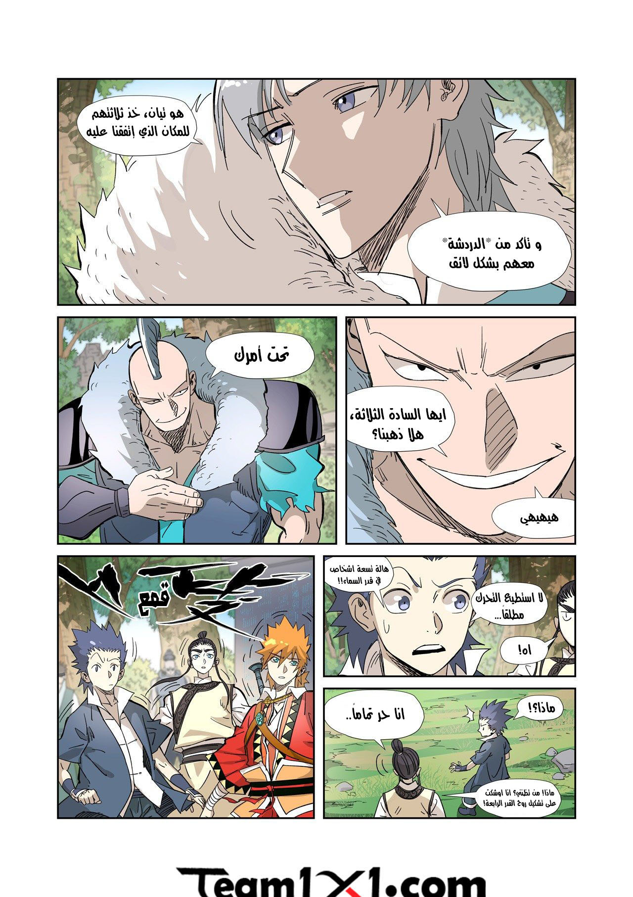 Tales of Demons and Gods: Chapter 317.5 - Page 11