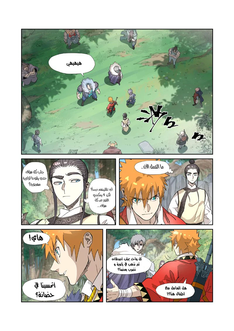 Tales of Demons and Gods: Chapter 318 - Page 3