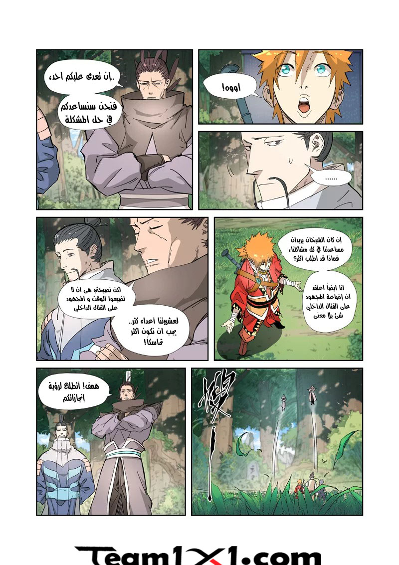 Tales of Demons and Gods: Chapter 318 - Page 11