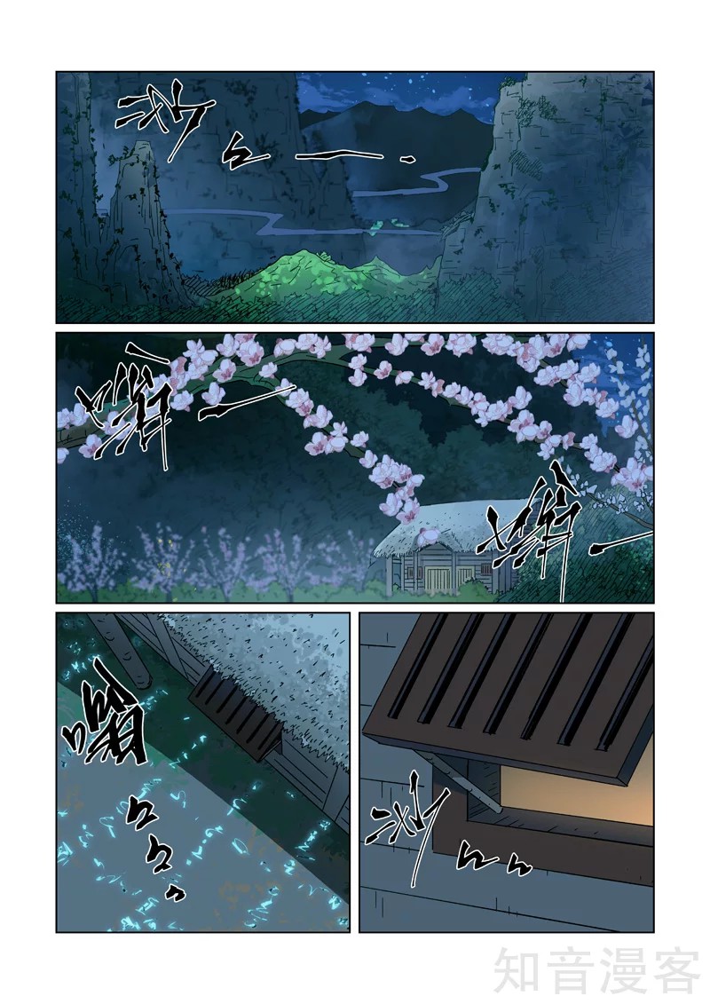 Tales of Demons and Gods: Chapter 319 - Page 3