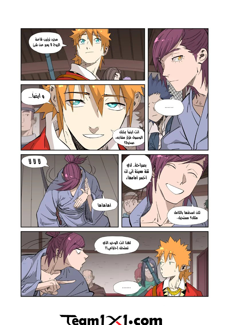 Tales of Demons and Gods: Chapter 319 - Page 11