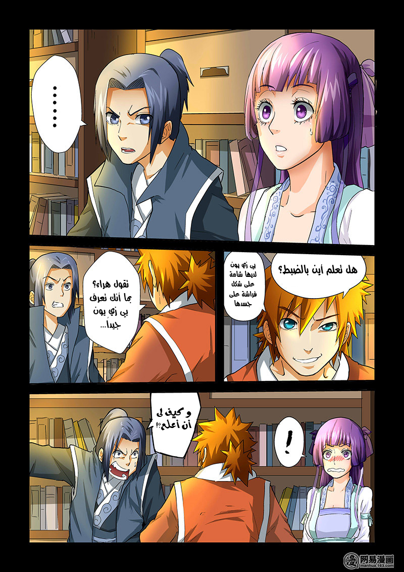 Tales of Demons and Gods: Chapter 32 - Page 3