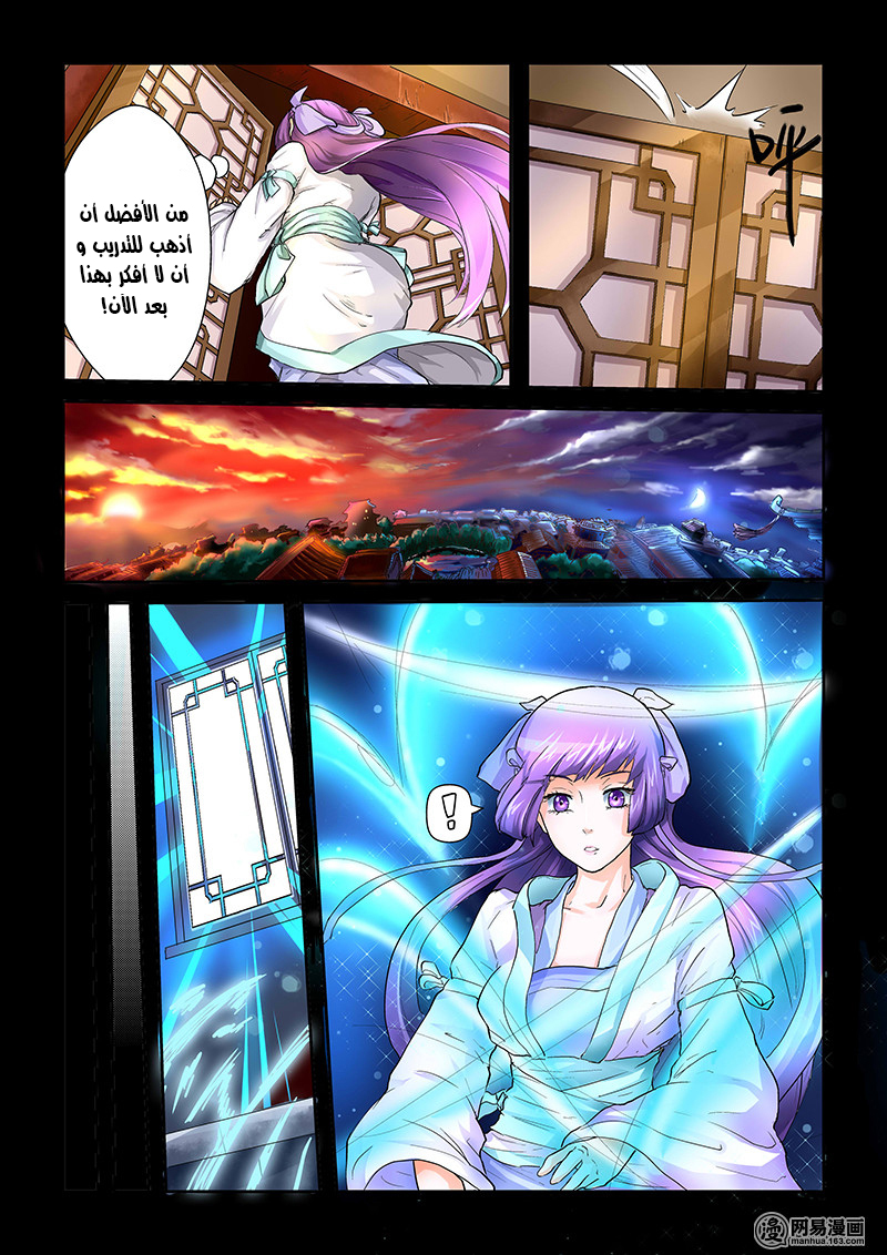 Tales of Demons and Gods: Chapter 32 - Page 8