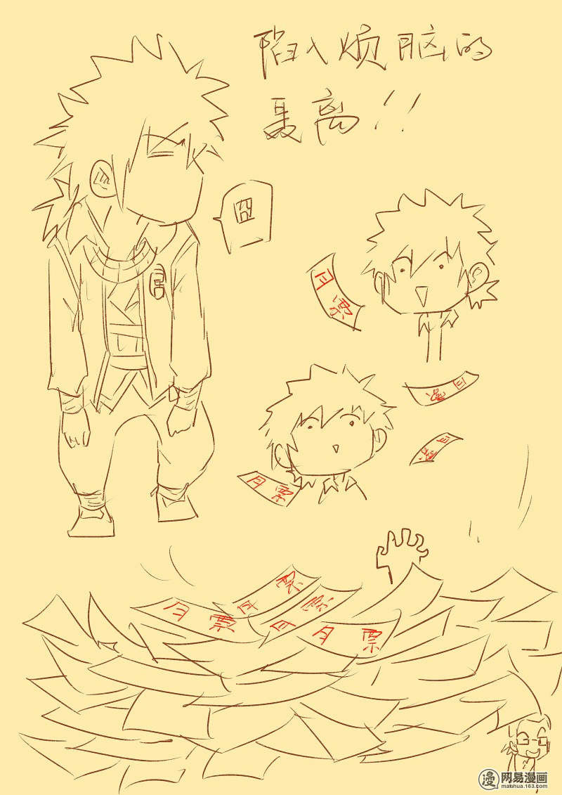 Tales of Demons and Gods: Chapter 32 - Page 10