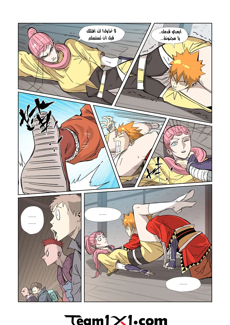 Tales of Demons and Gods: Chapter 321.5 - Page 10