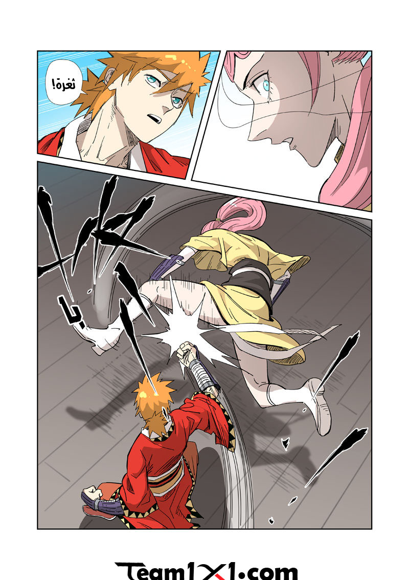 Tales of Demons and Gods: Chapter 321 - Page 10