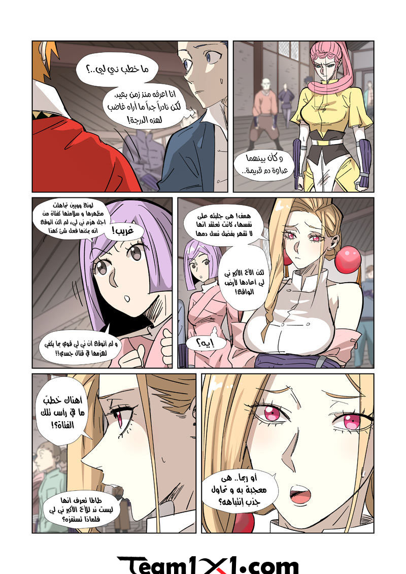 Tales of Demons and Gods: Chapter 322 - Page 10