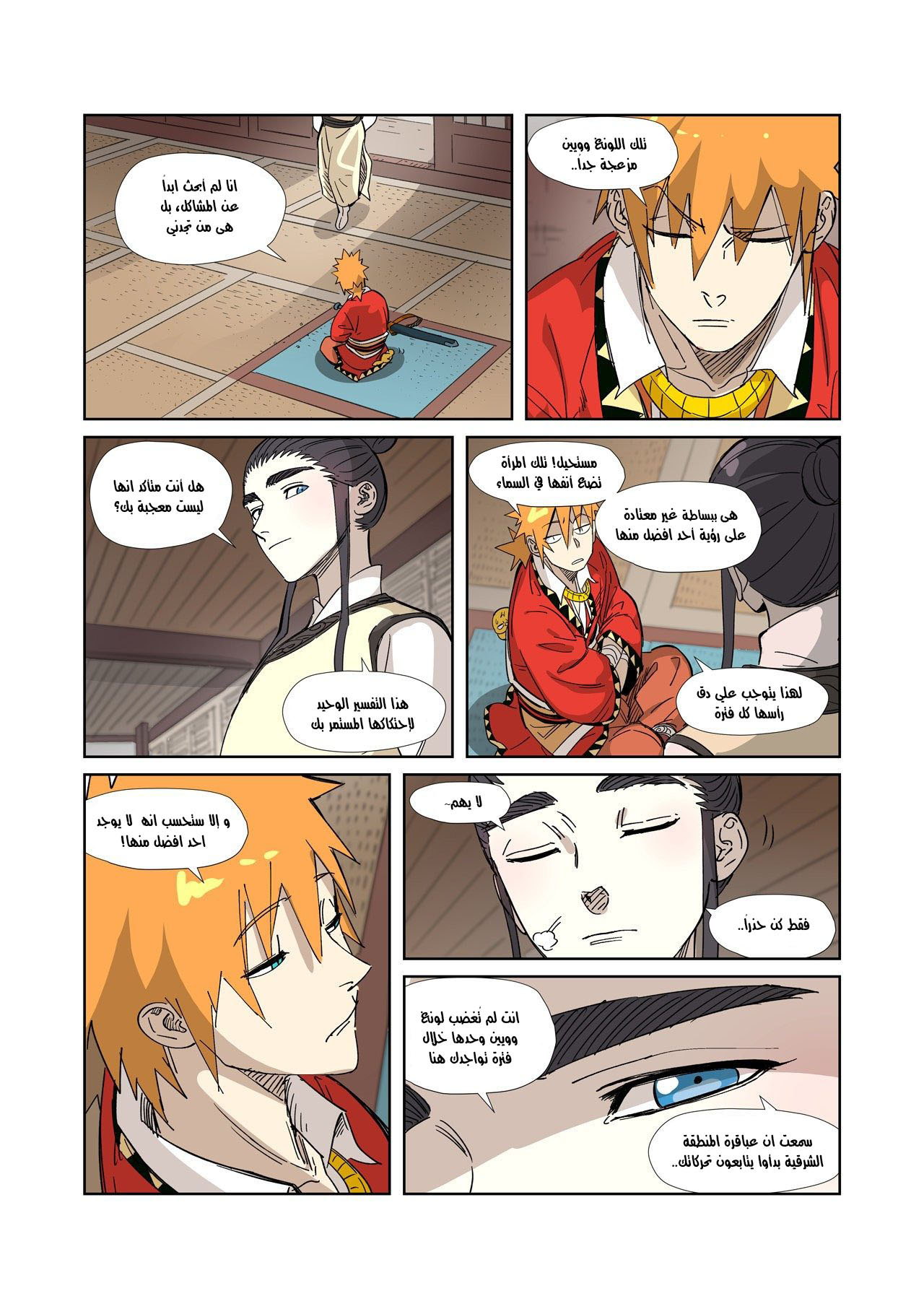 Tales of Demons and Gods: Chapter 324 - Page 9