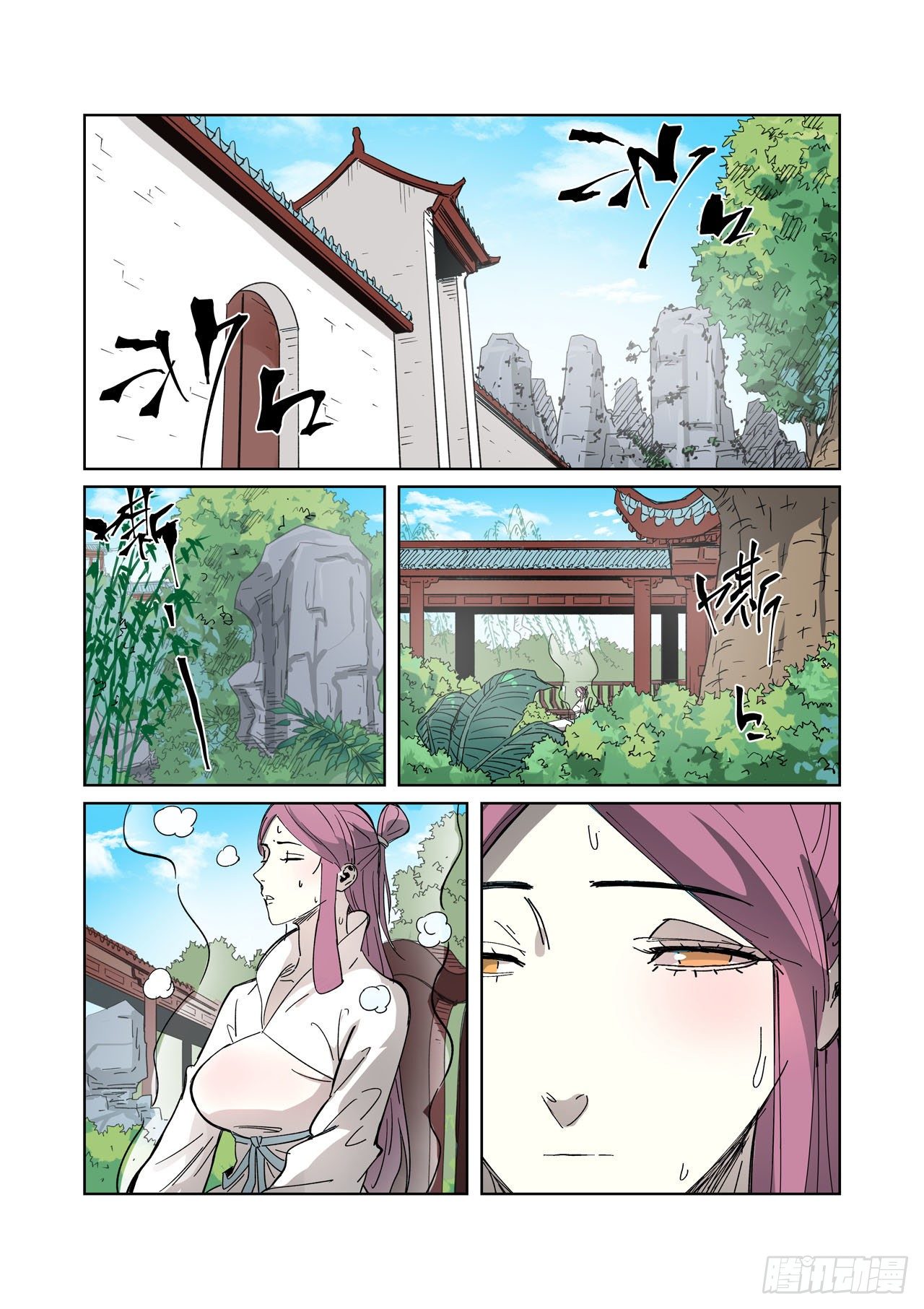 Tales of Demons and Gods: Chapter 326.5 - Page 8