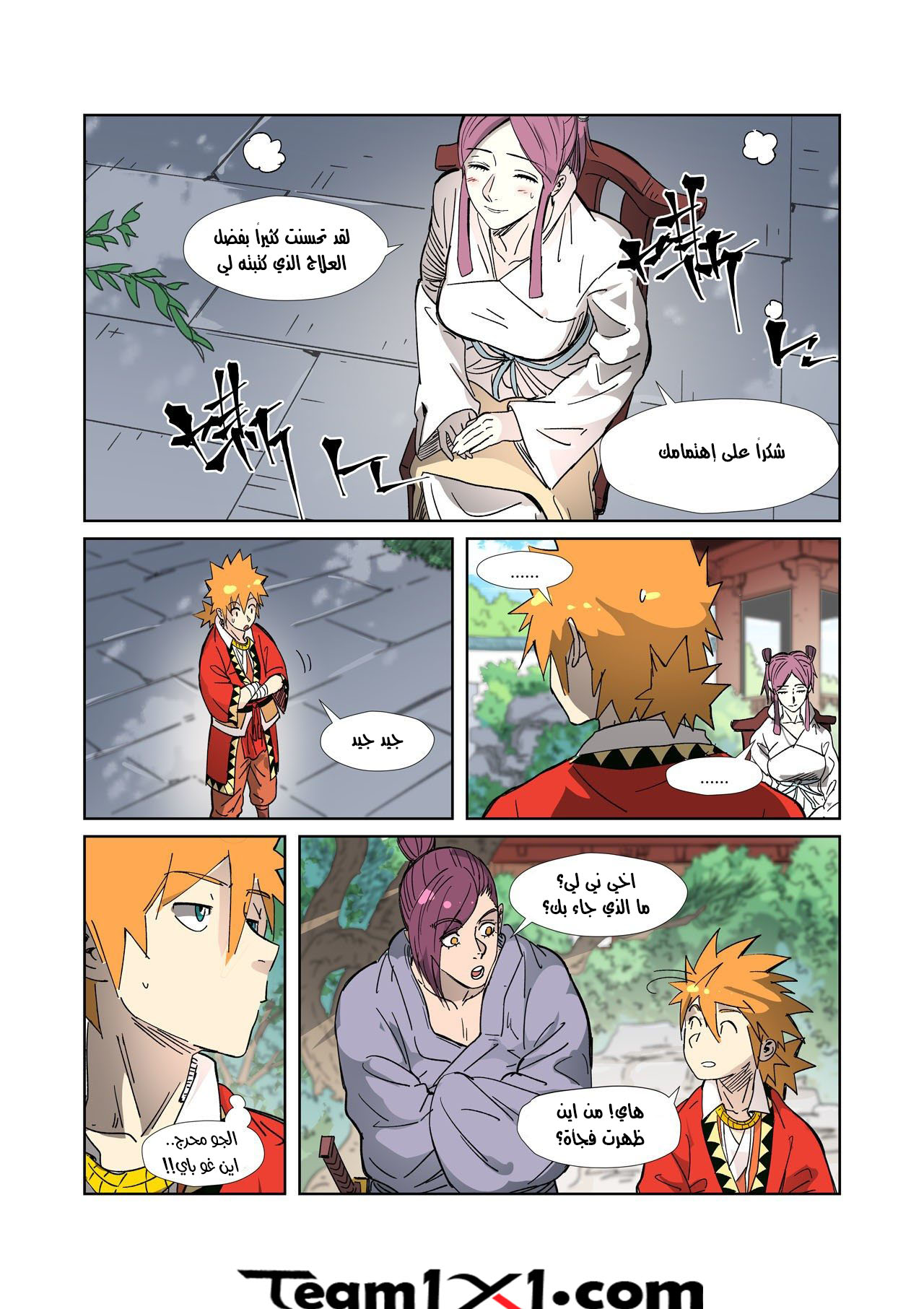 Tales of Demons and Gods: Chapter 326.5 - Page 11