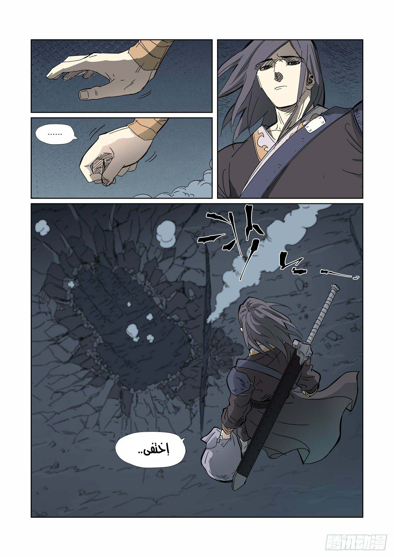 Tales of Demons and Gods: Chapter 326 - Page 2