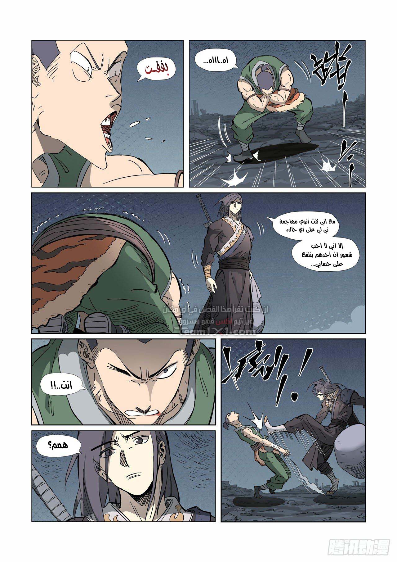 Tales of Demons and Gods: Chapter 326 - Page 6