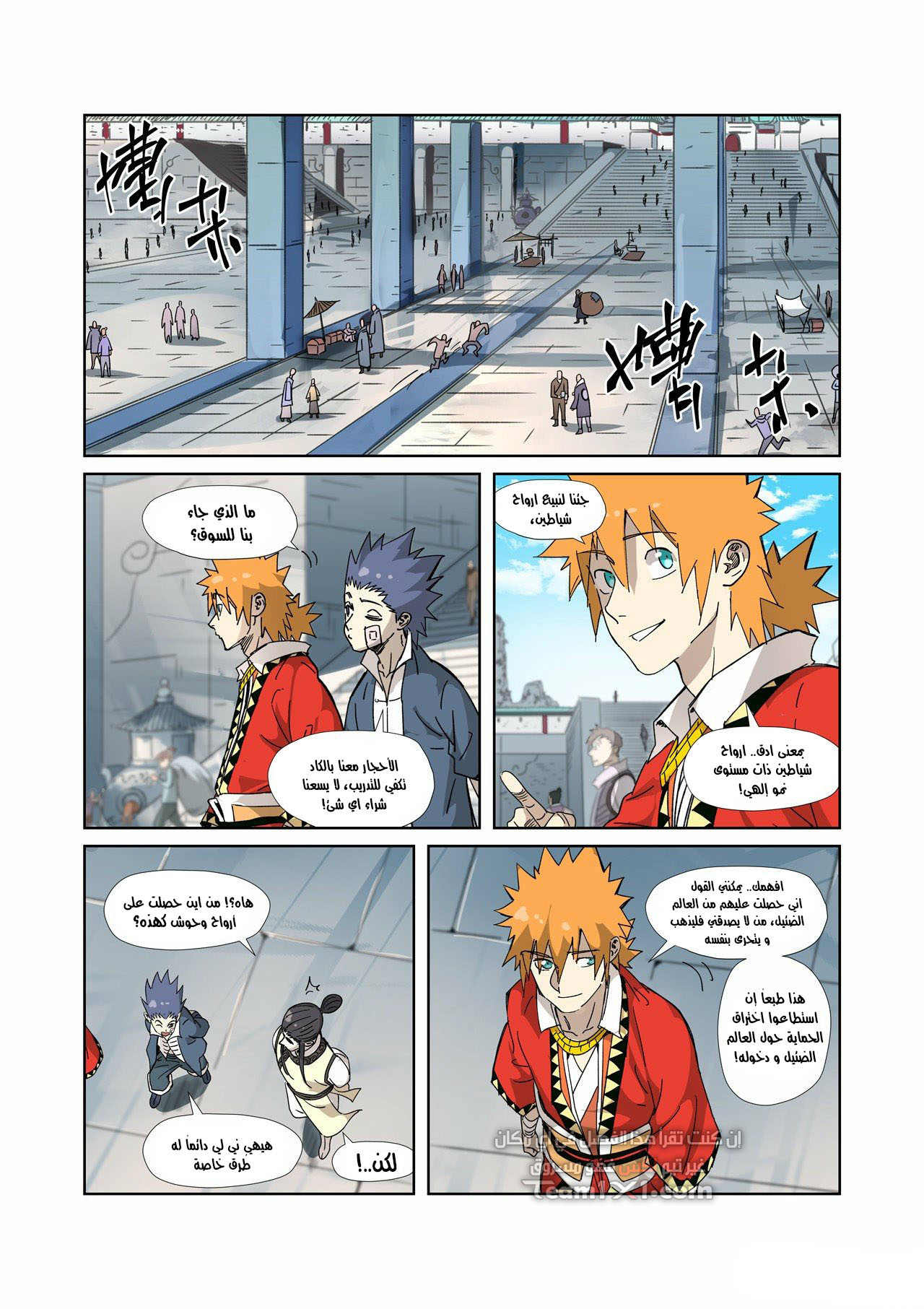 Tales of Demons and Gods: Chapter 327.5 - Page 3