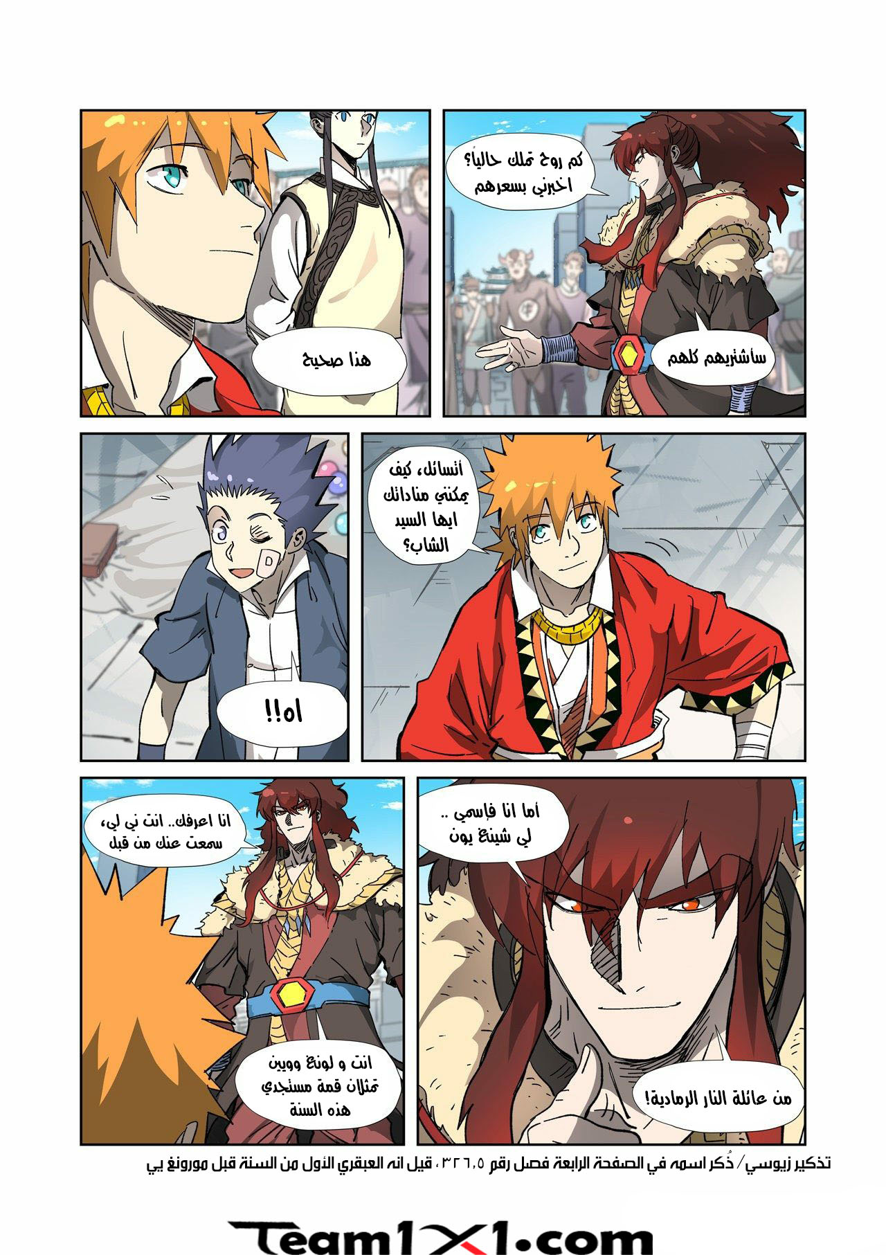 Tales of Demons and Gods: Chapter 327.5 - Page 11