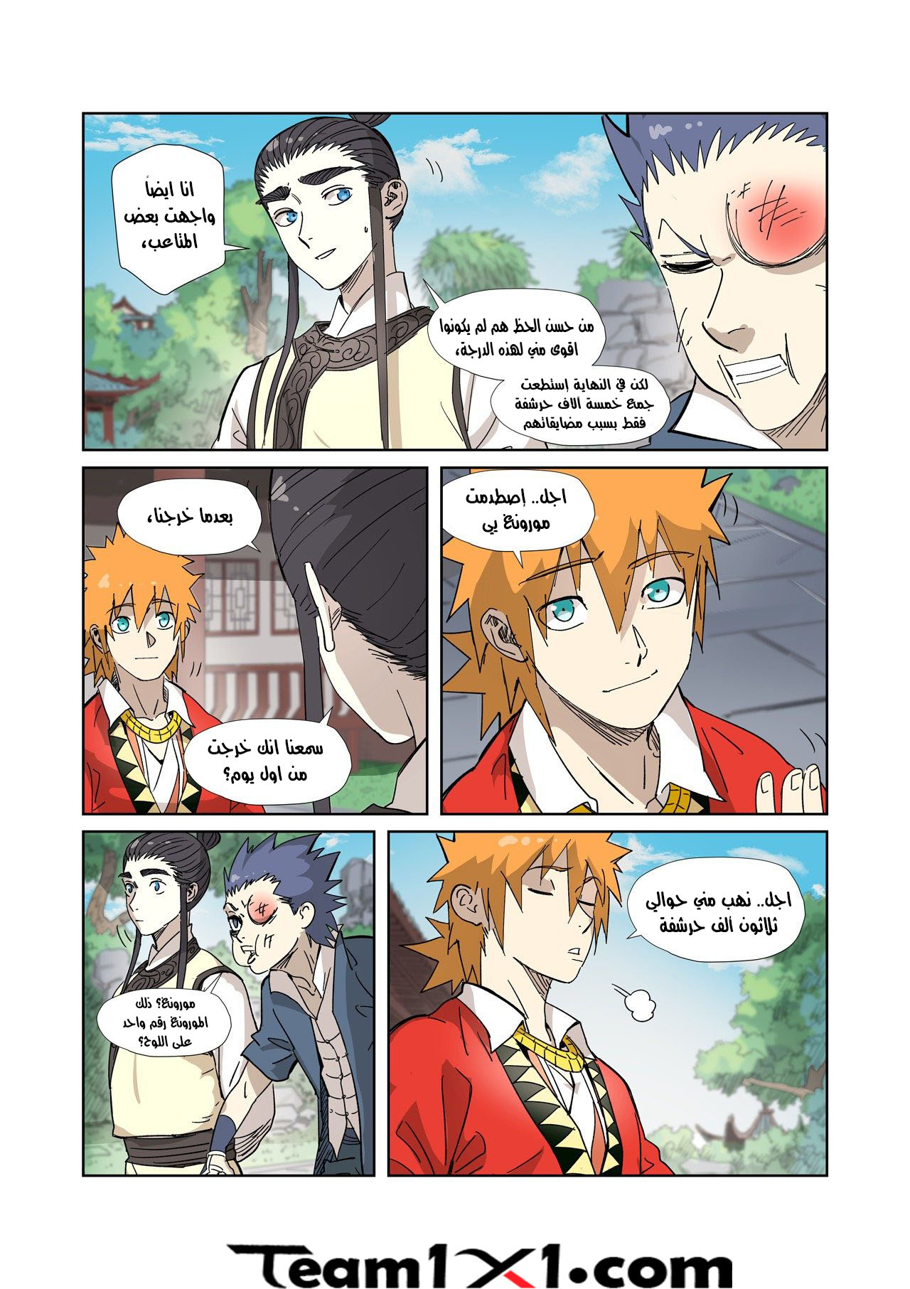 Tales of Demons and Gods: Chapter 327 - Page 11