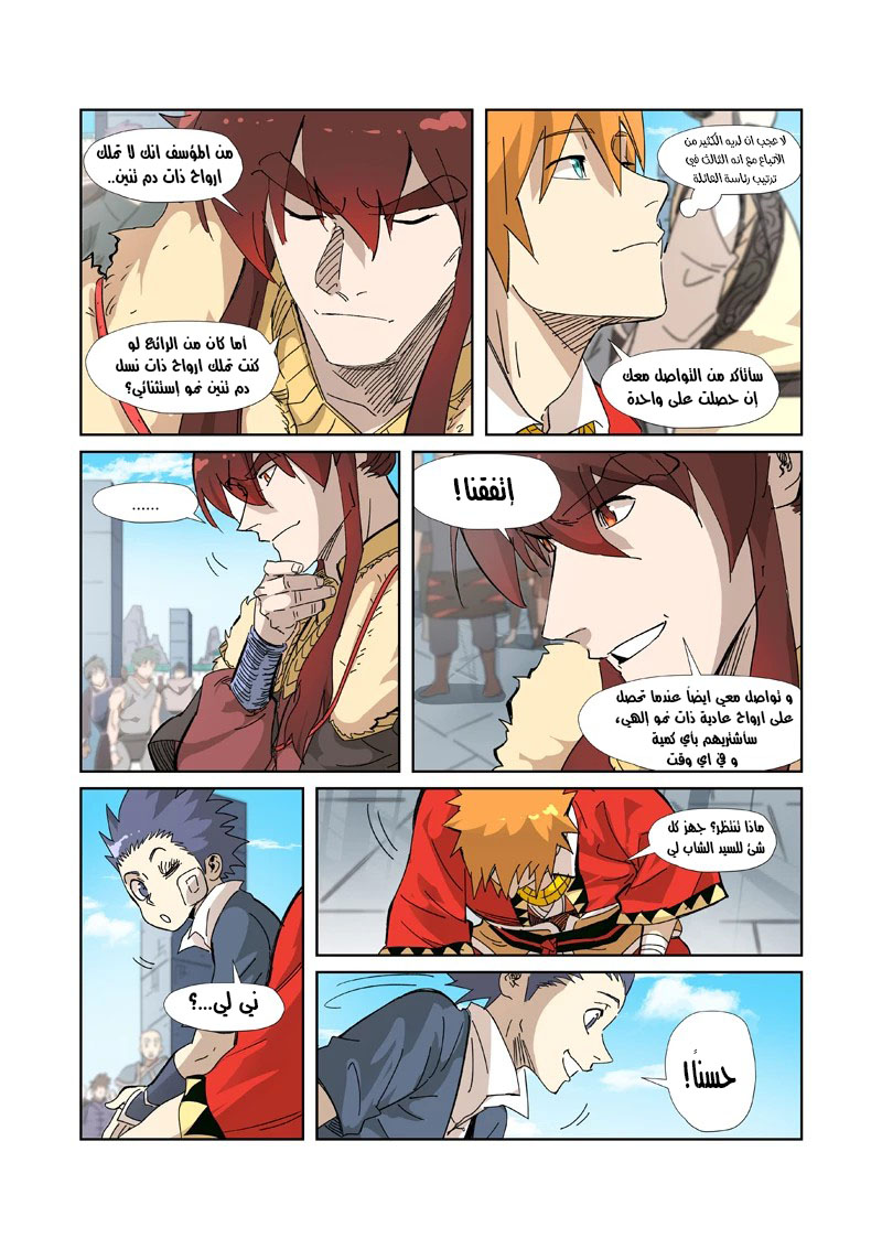 Tales of Demons and Gods: Chapter 328 - Page 3