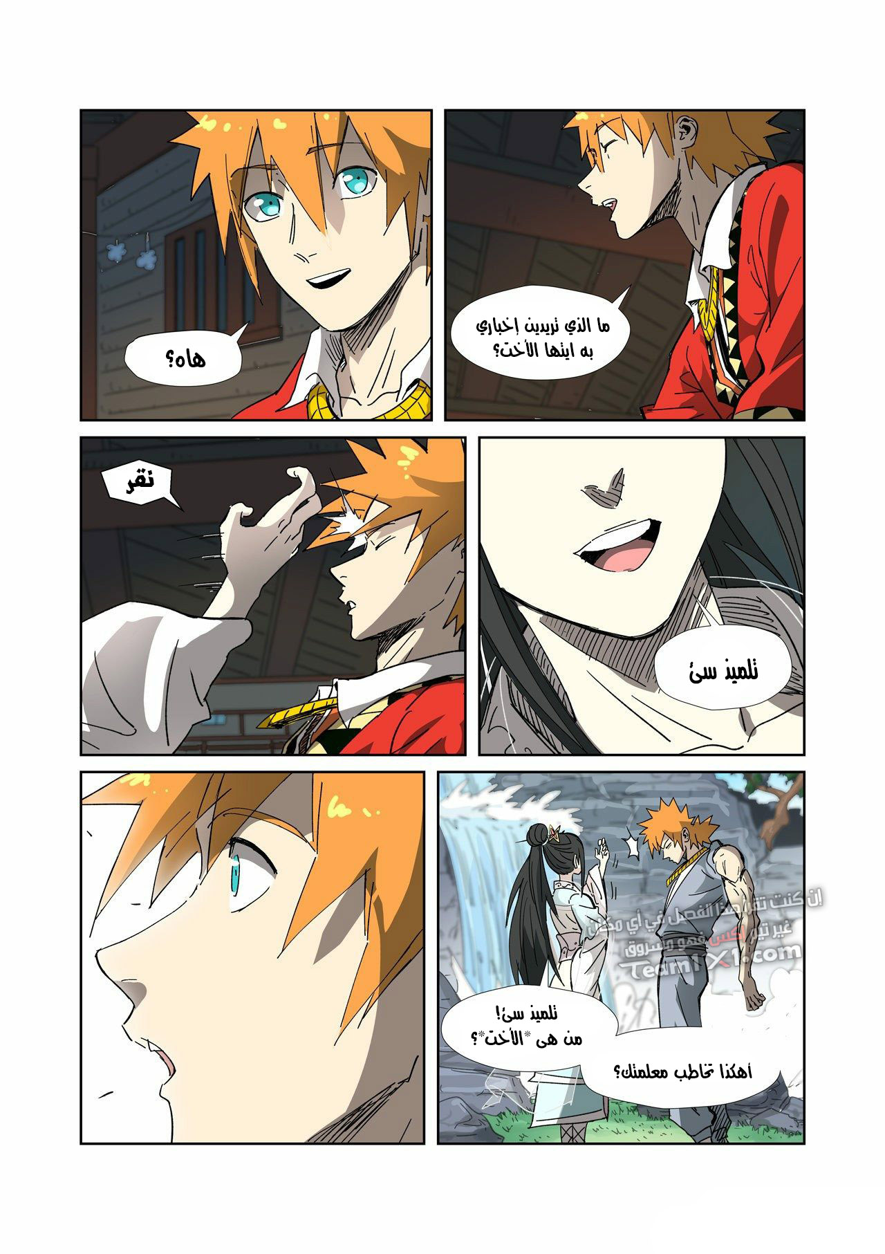 Tales of Demons and Gods: Chapter 329.5 - Page 3